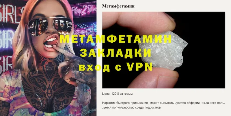 Метамфетамин Methamphetamine Баймак